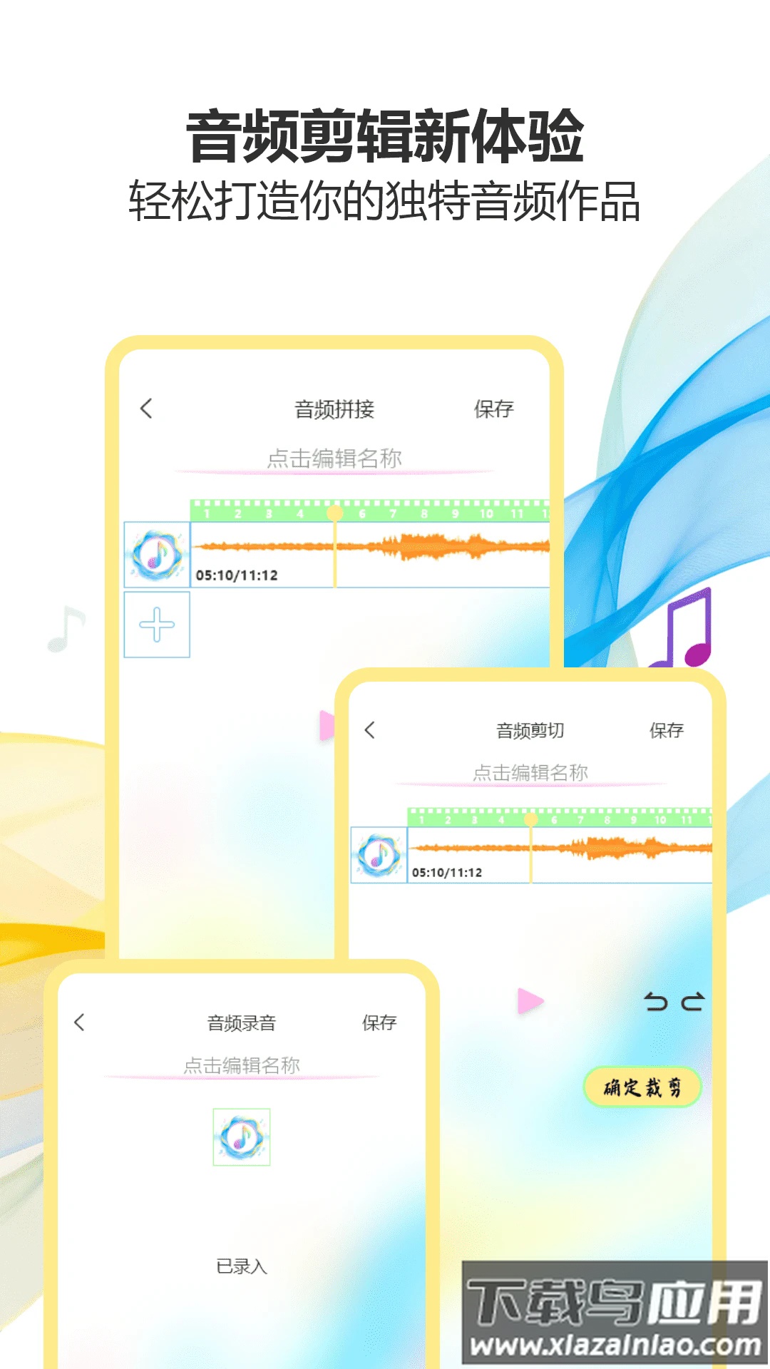 气泡音乐播放器免费版截图3