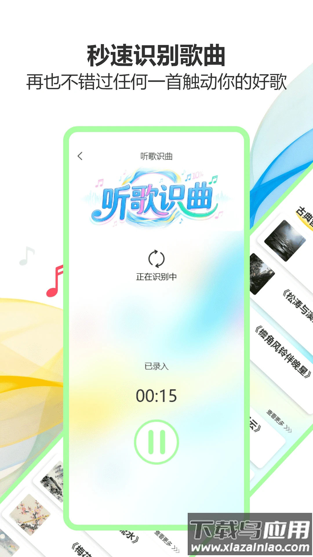 气泡音乐播放器免费版截图4