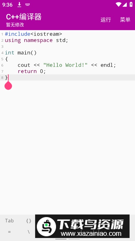 C++编译器手机编程软件正版2025最新版截图1