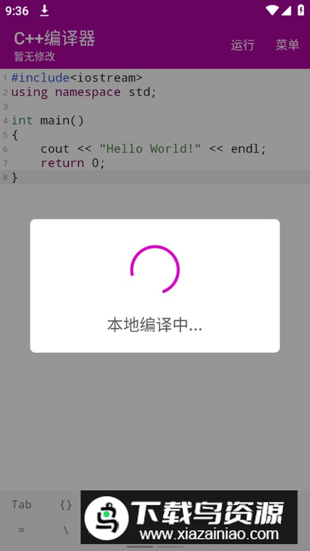 C++编译器手机编程软件正版2025最新版截图3
