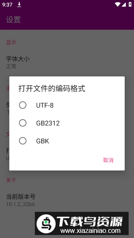 C++编译器手机编程软件正版2025最新版截图5