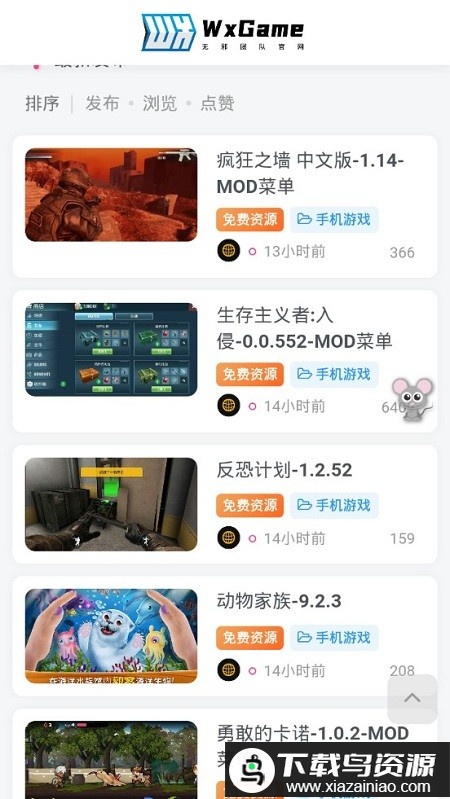 wxgame无邪盒子最新版本截图1