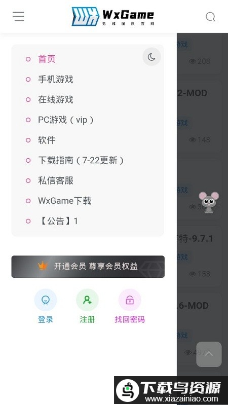wxgame无邪盒子最新版本截图3