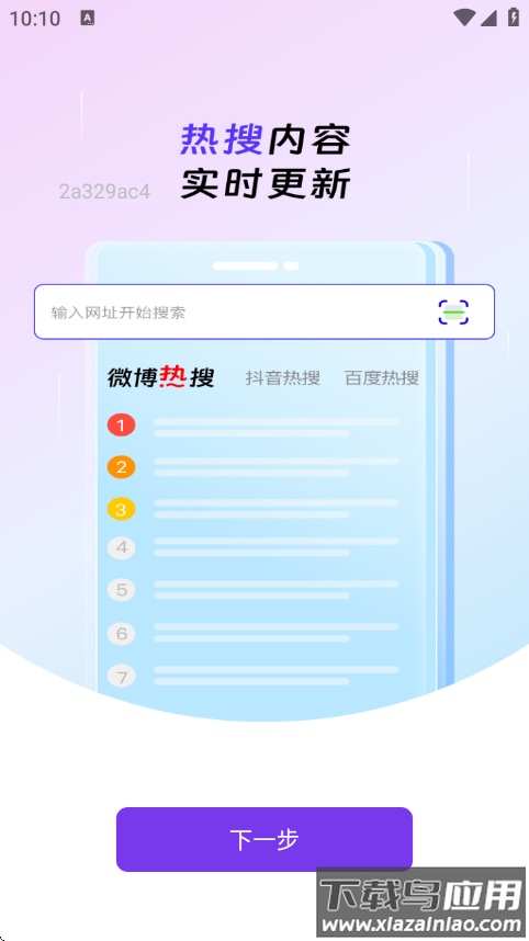 NC浏览器app最新版截图1