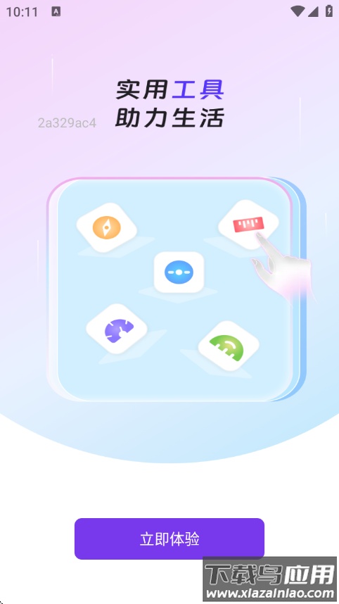 NC浏览器app最新版截图3