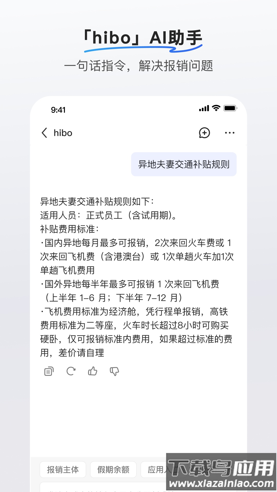 hi app截图1