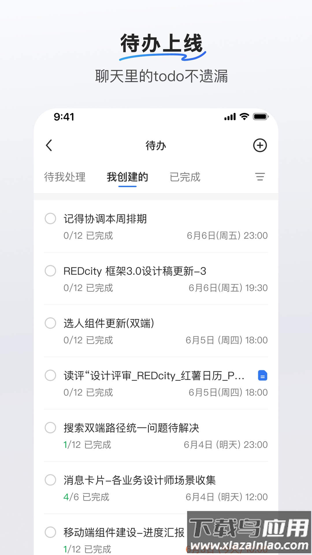 hi app截图2