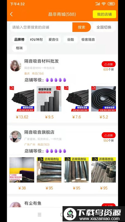 晶非商城最新版截图1