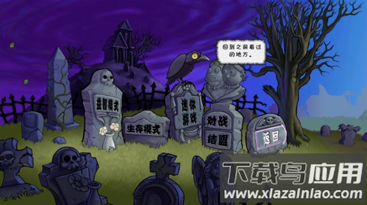 植物大战僵尸DAH版7.5.0最新版截图1