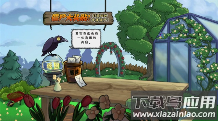 植物大战僵尸DAH版7.5.0最新版截图3