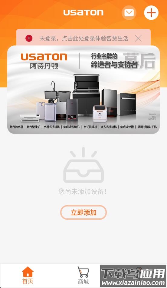 阿诗丹顿APP官方下载截图3