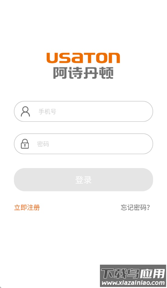 阿诗丹顿APP官方下载截图4