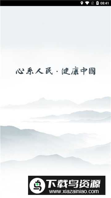 新余掌上社保app官方最新版最新版截图6