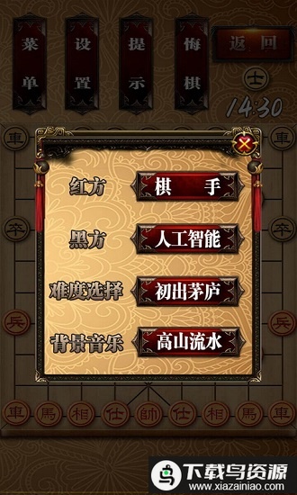 中国象棋真人版免费手机版最新版截图2