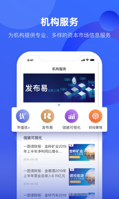 中国财富网2024最新版截图1