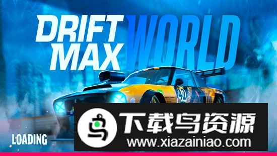 极限漂移世界破解版无限金币版截图4