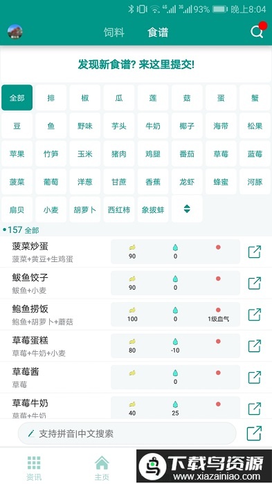 创造与魔法助手2024最新版截图4