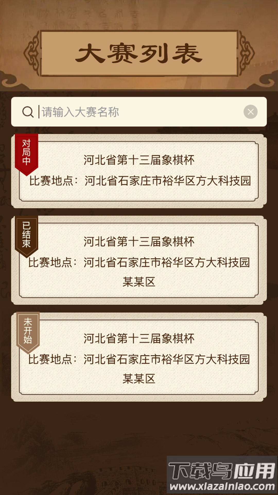 智慧狐官方版最新版截图3