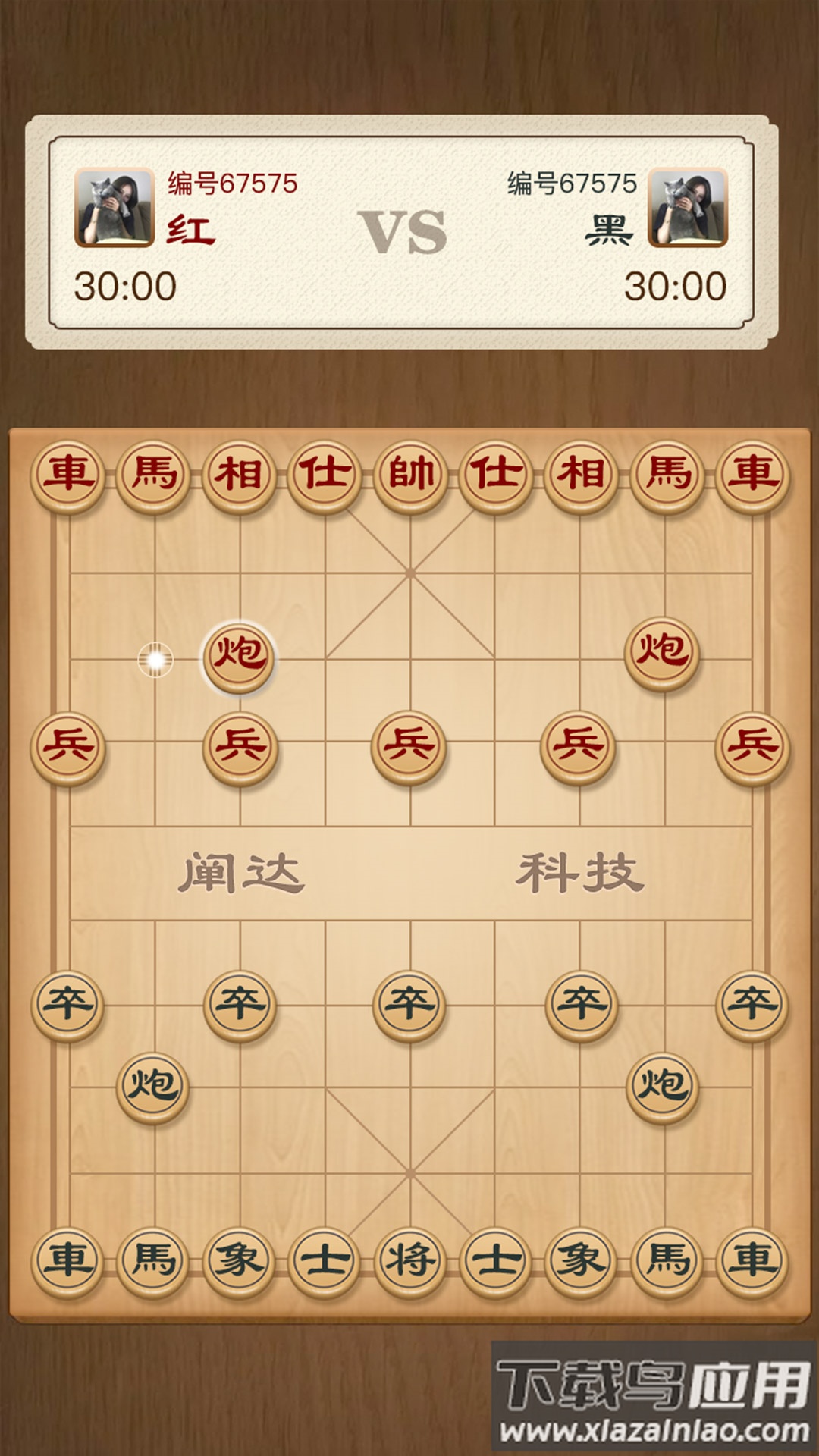 智慧狐官方版最新版截图4