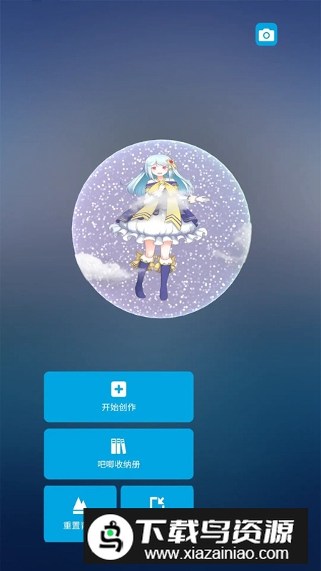 我的吧唧手游最新版截图2