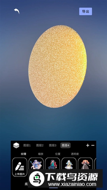 我的吧唧手游最新版截图4