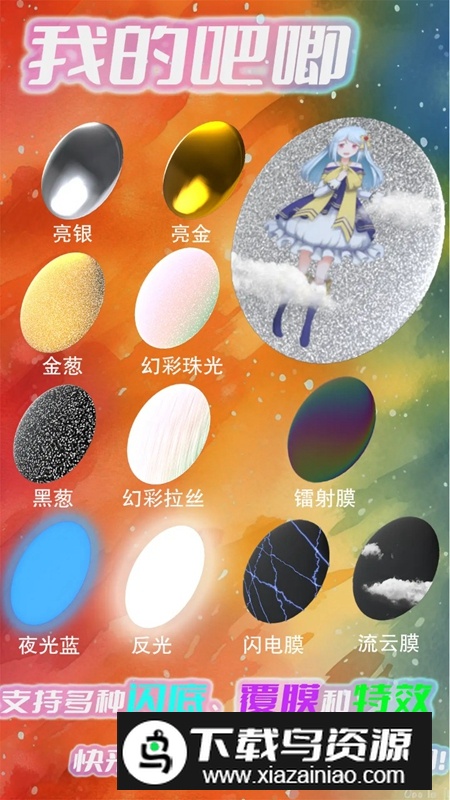 我的吧唧手游最新版截图5