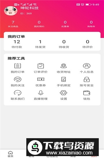 京蒙扶贫官方最新安卓版最新版截图3