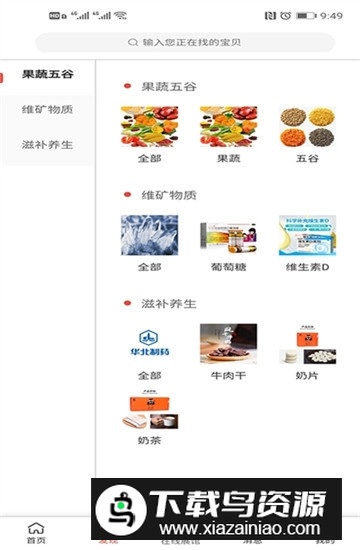 京蒙扶贫官方最新安卓版最新版截图4