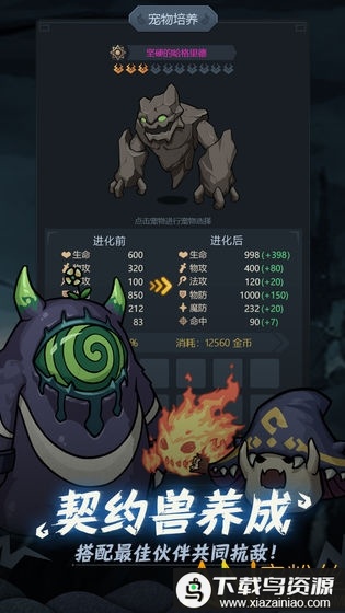 提灯与地下城公测版最新版截图3