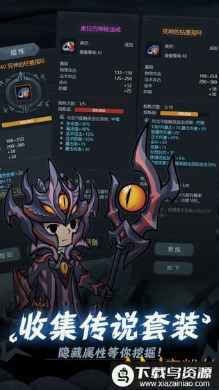 提灯与地下城公测版最新版截图4