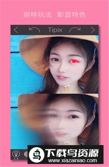 Tipix软件官方安卓版截图4