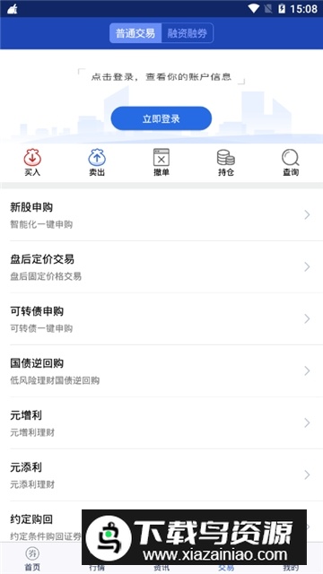 国元智富版手机客户端截图