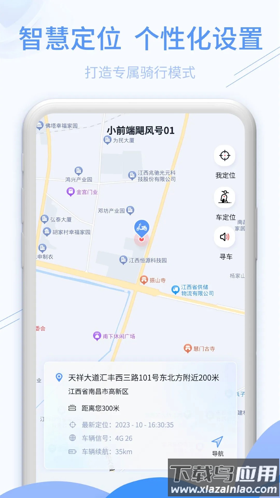深远奔跑APP最新版截图3