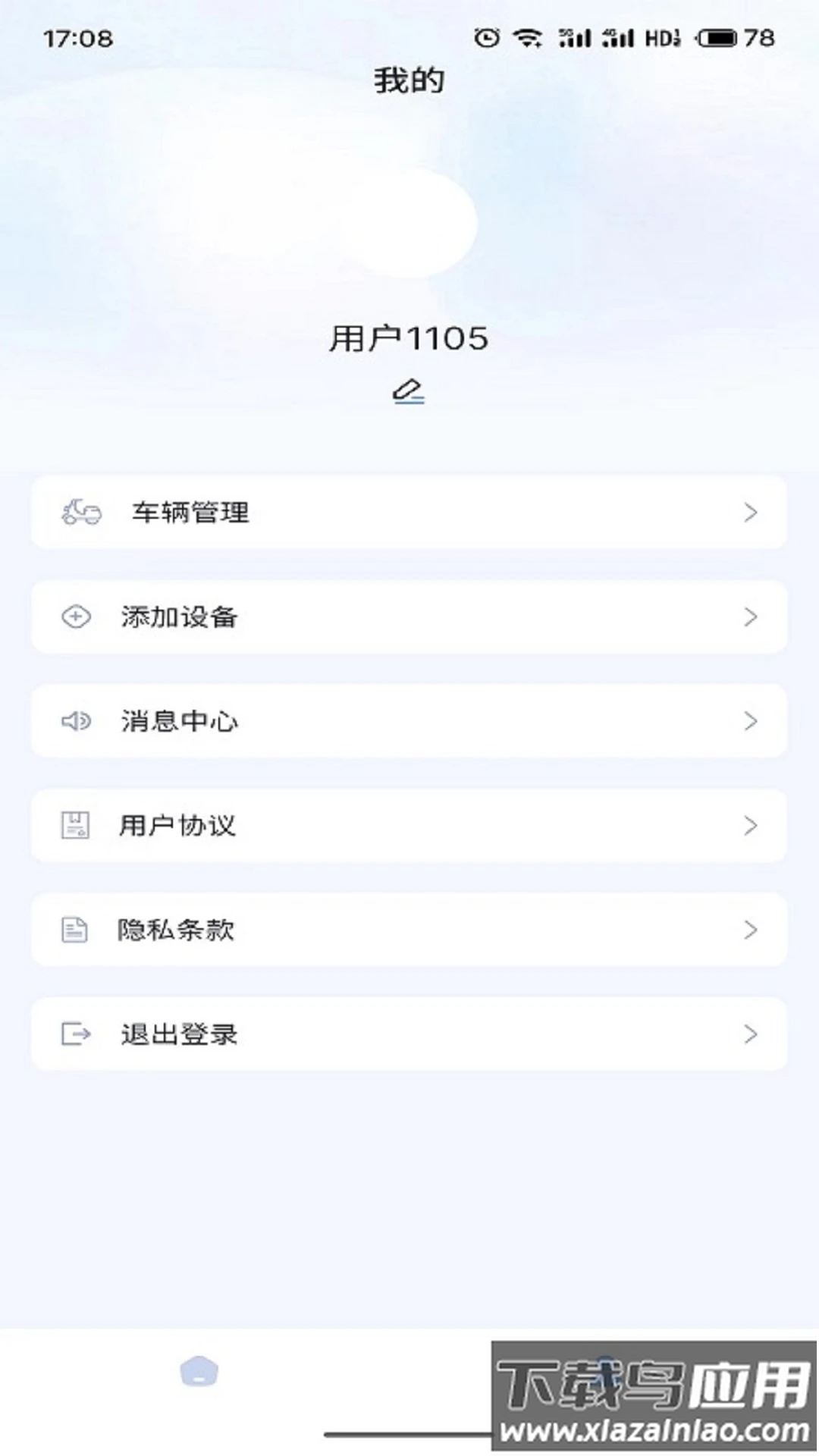 深远奔跑APP最新版截图4