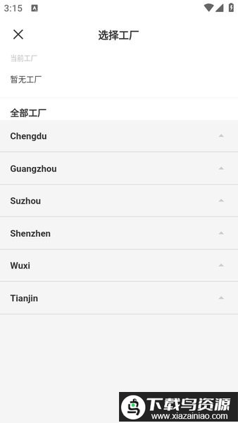 Jabil For U捷普绿点app最新版截图1