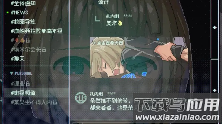 少年的终结游戏截图2