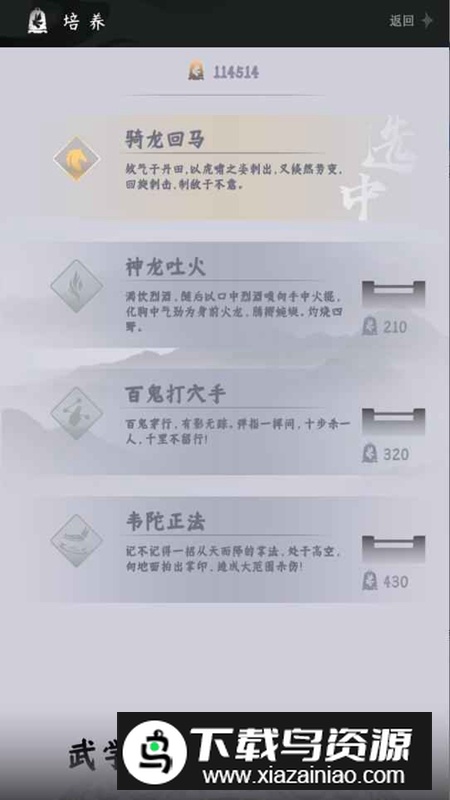 燕云跑酷游戏官方正版最新版截图2