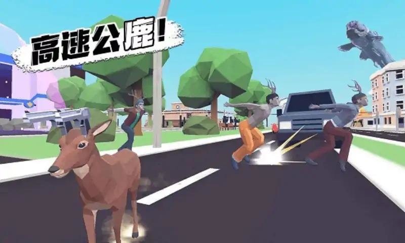 沙雕鹿哥模拟器免广告版最新版截图1