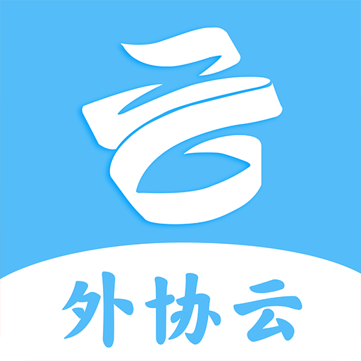 外协云oa下载Android