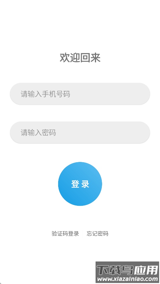 外协云oa下载Android最新版截图4