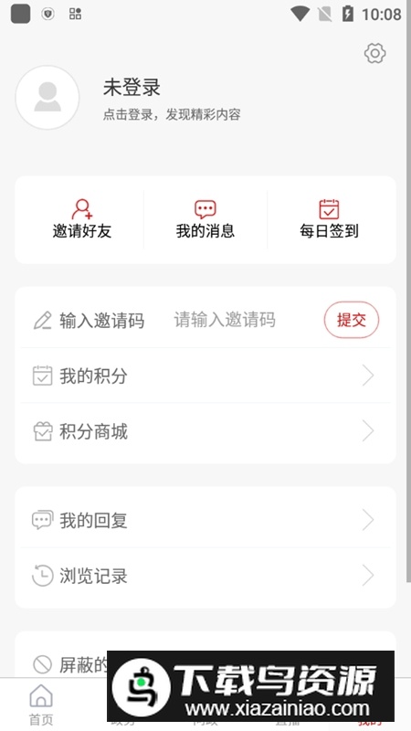 冠县融媒新闻app截图4