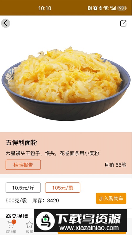 焕诚优选app最新版(网上买菜软件)截图