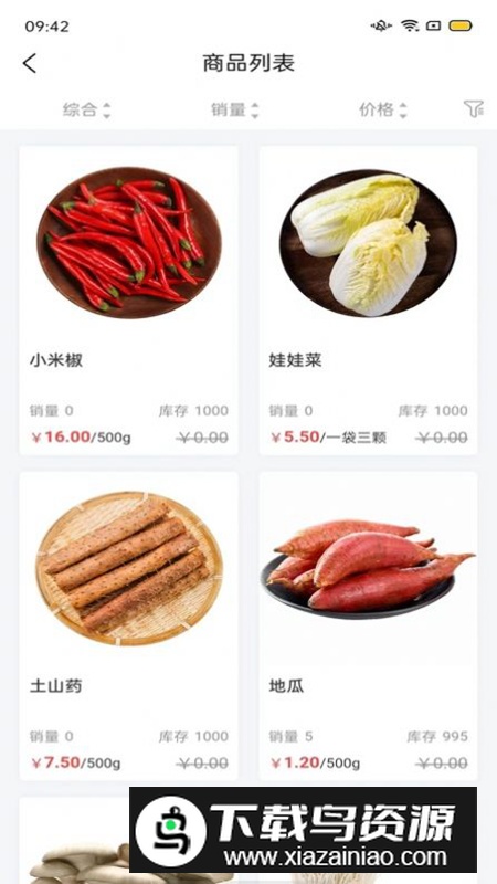 南翔生鲜配送链app手机版最新版截图5