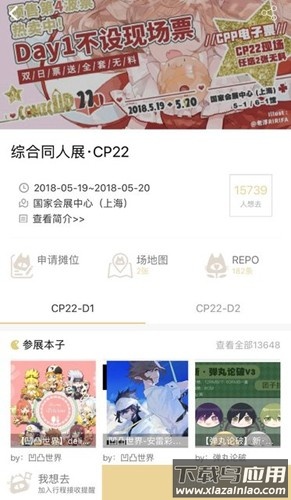 cpp无差别同人软件下载截图1