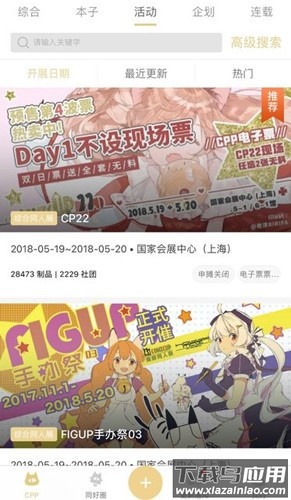 cpp无差别同人软件下载截图3