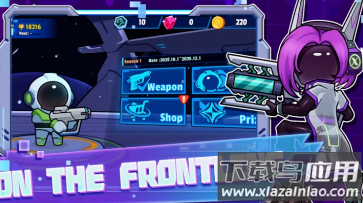 太空饥饿大逃杀游戏(太空饥饿：大逃杀国际服安装器)截图1