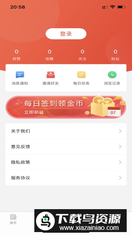 云上凉山新闻直播客户端截图4