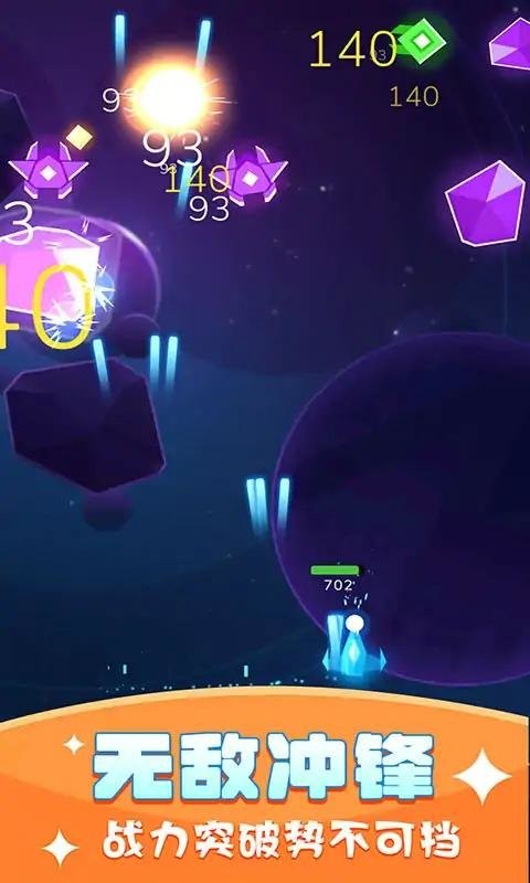 银河战舰射击免广告版截图