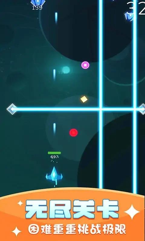 银河战舰射击免广告版截图