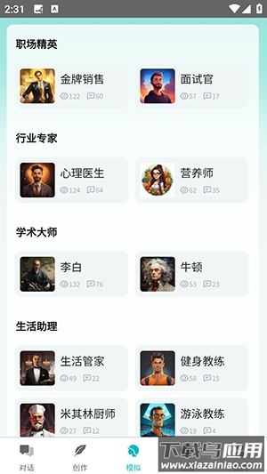 智谱ai官方最新版截图1